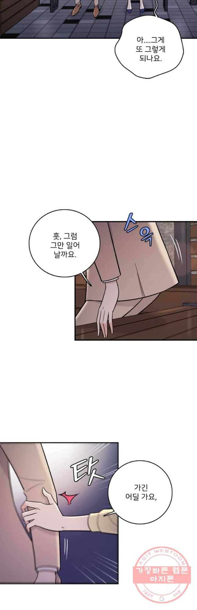 나를 지켜줘 44화 10