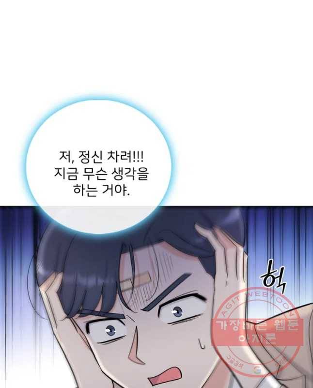 나를 지켜줘 44화 15