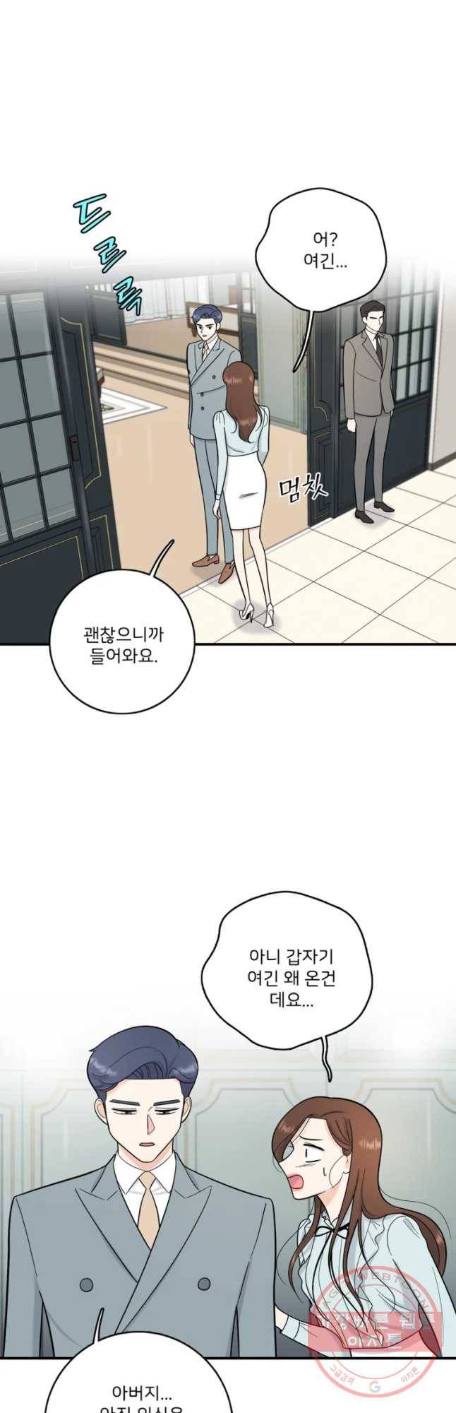 나를 지켜줘 44화 22