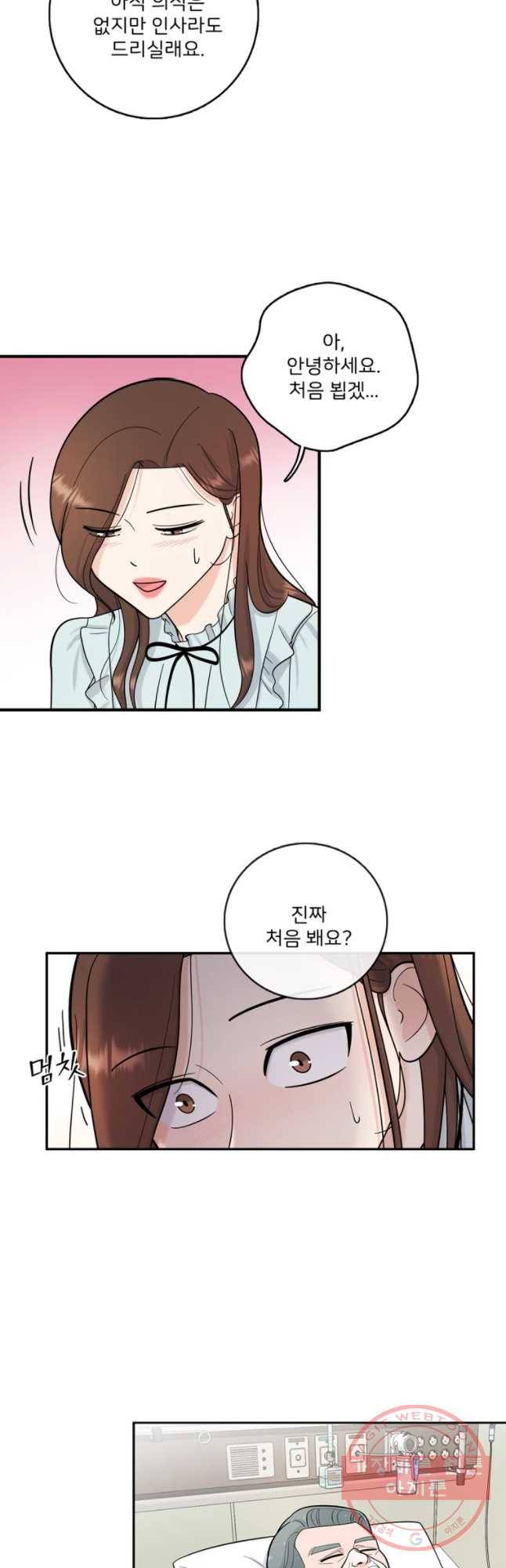 나를 지켜줘 44화 23