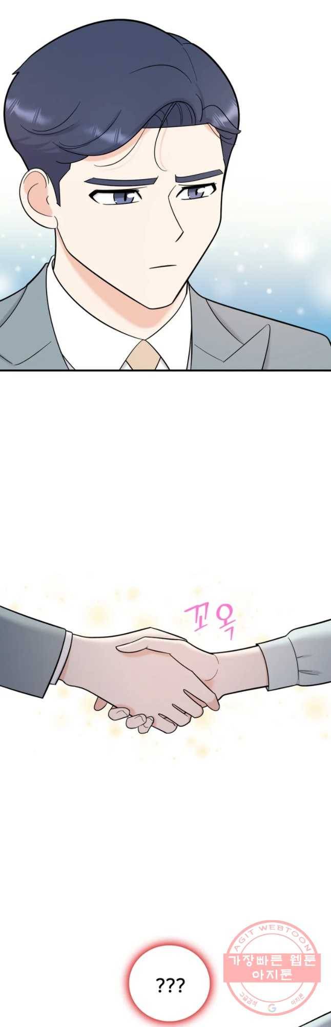 나를 지켜줘 44화 49