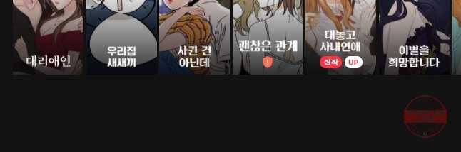 나를 지켜줘 44화 52