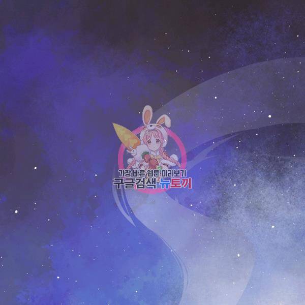 0번째 마법사 26화 1