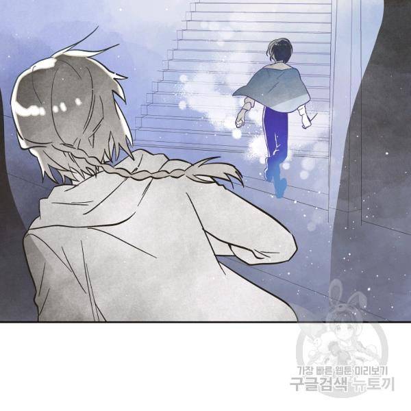 0번째 마법사 26화 6