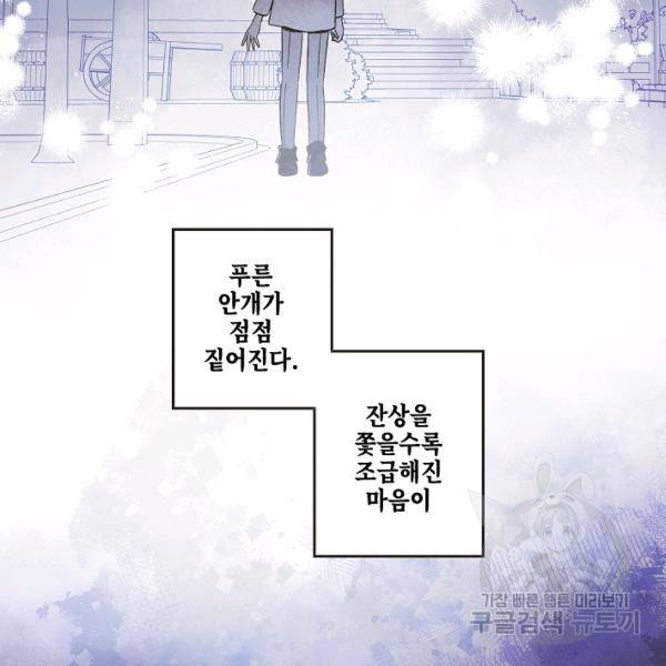 0번째 마법사 26화 11