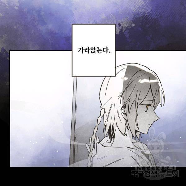 0번째 마법사 26화 12