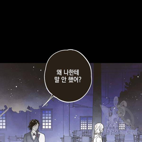 0번째 마법사 26화 13