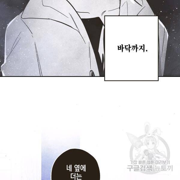 0번째 마법사 26화 17