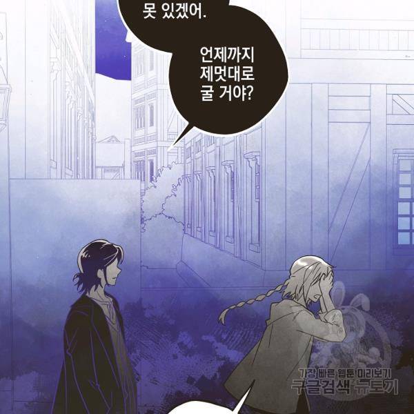 0번째 마법사 26화 18
