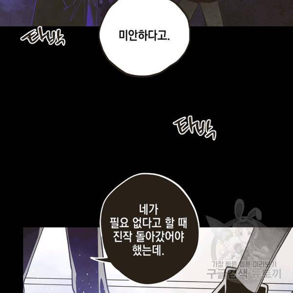 0번째 마법사 26화 19