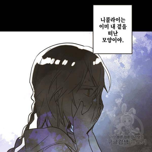 0번째 마법사 26화 21