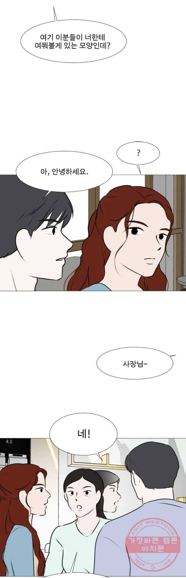 쑥 51화 3