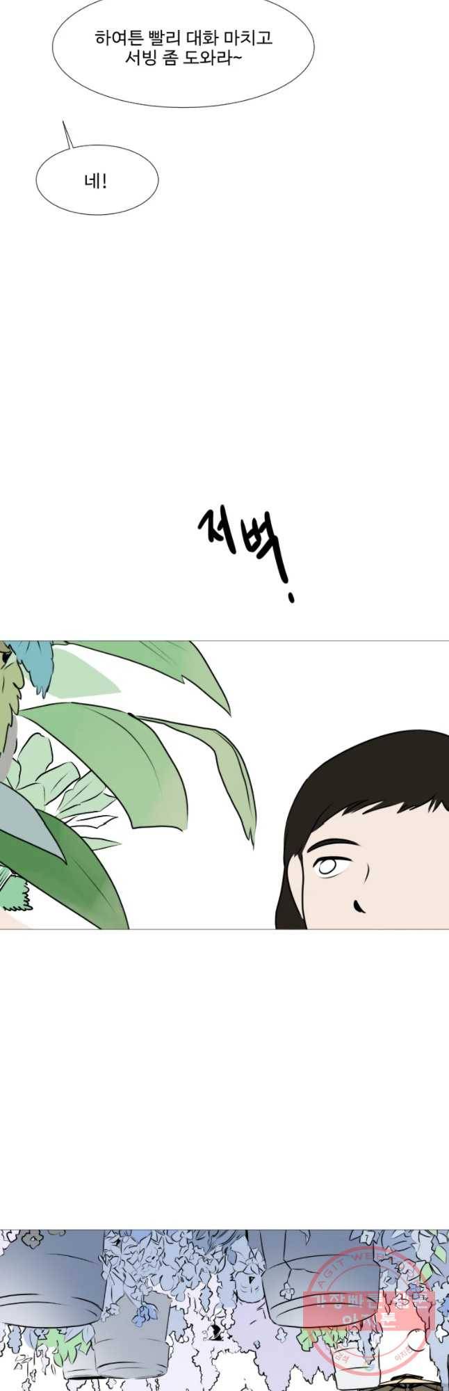 쑥 51화 4