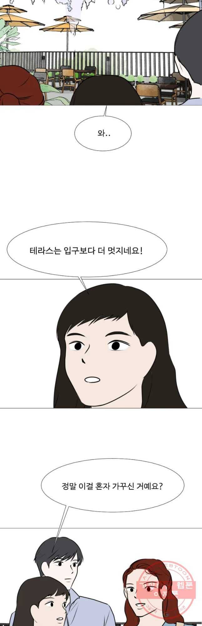 쑥 51화 5