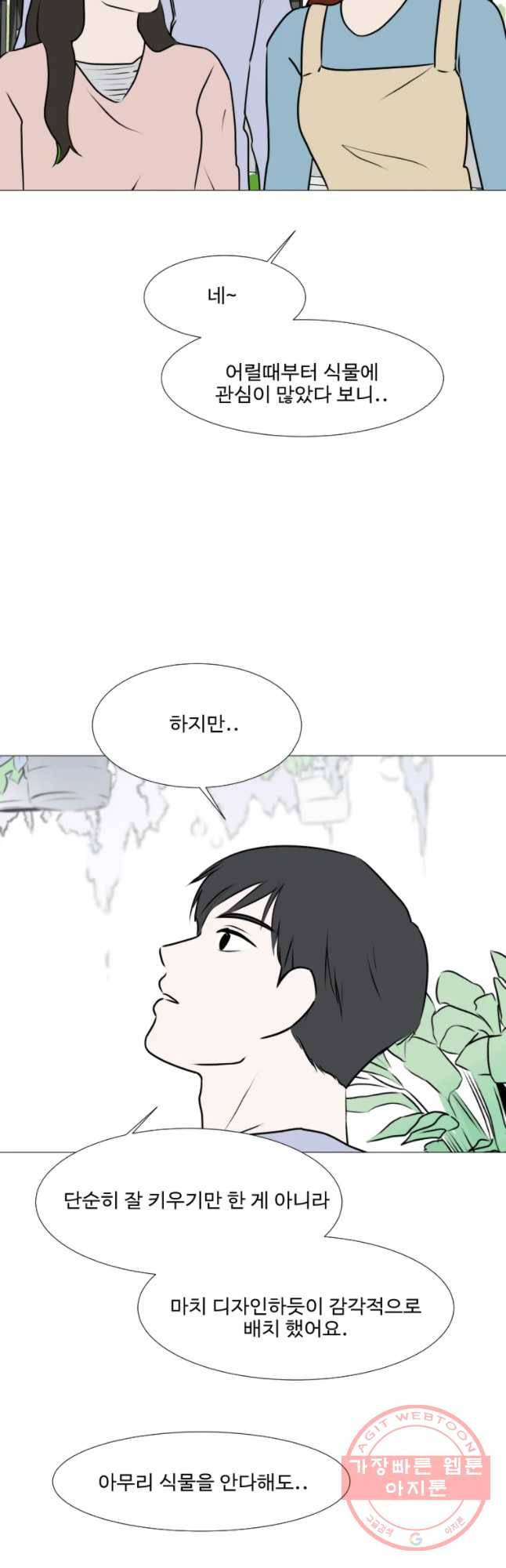 쑥 51화 6