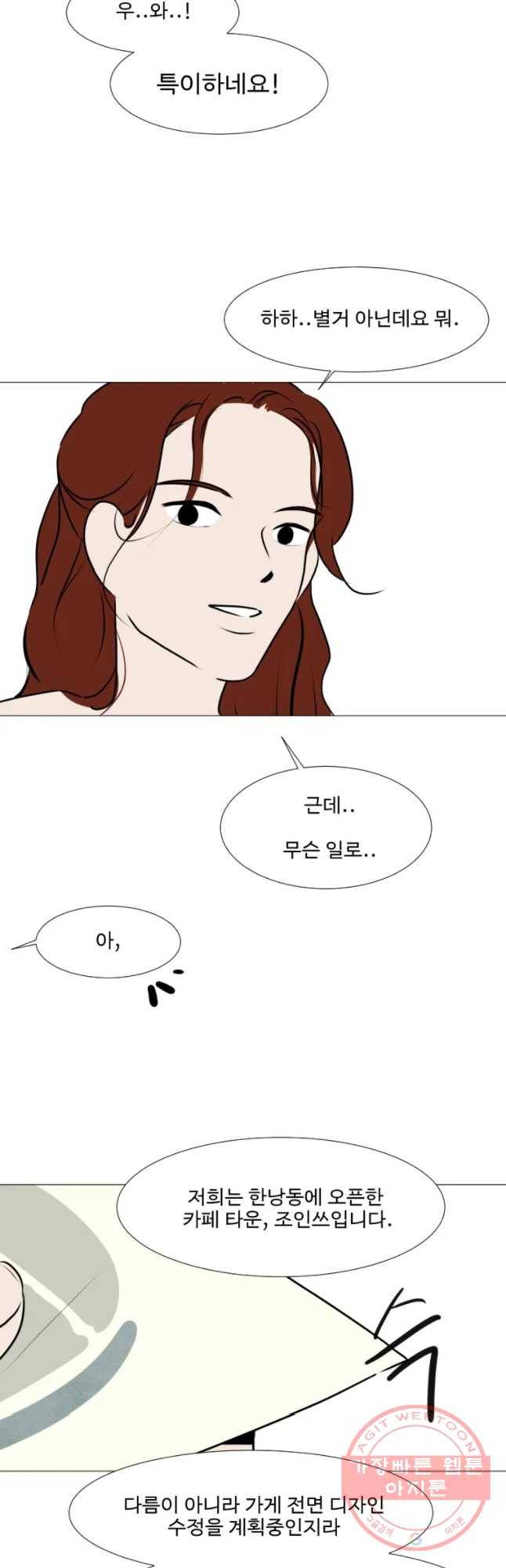 쑥 51화 8