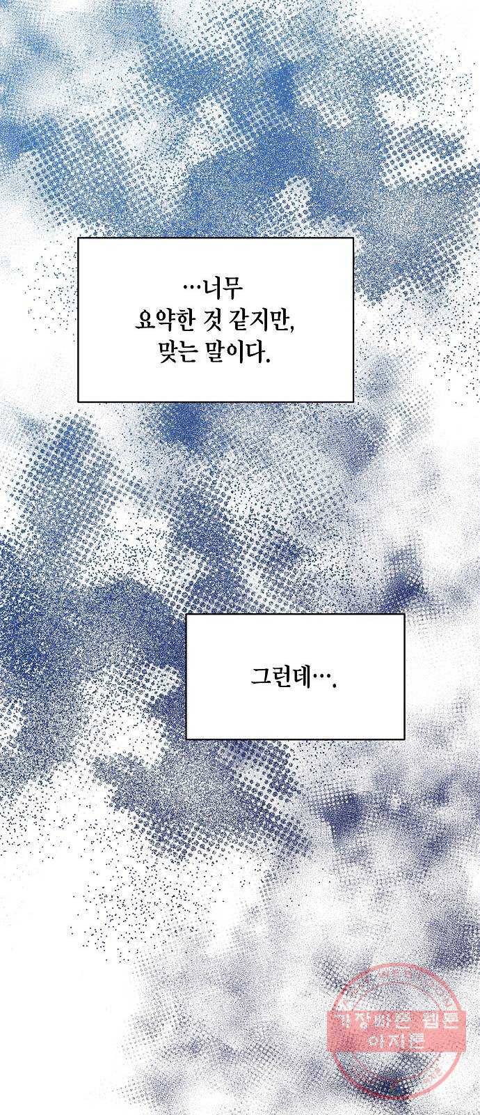국세청 망나니 5화 : 함선호 과장 11