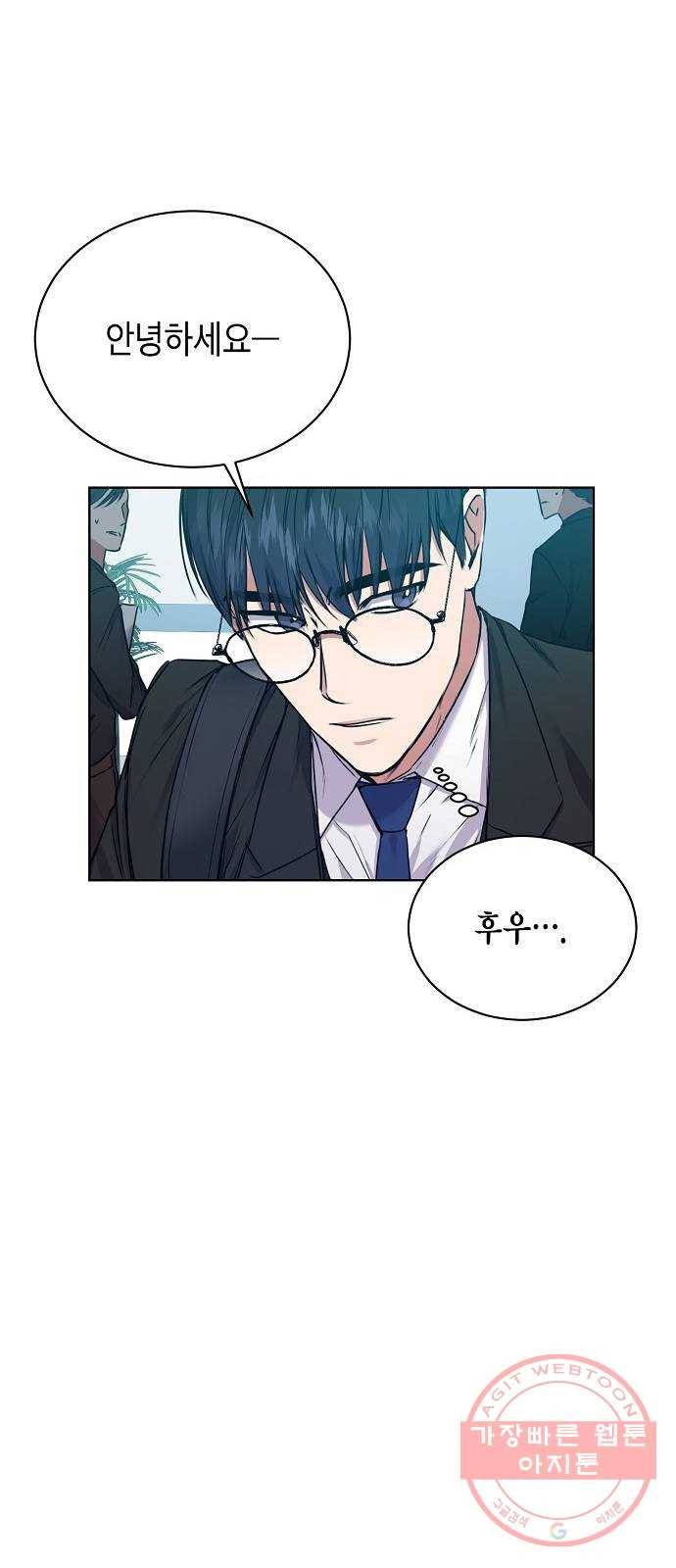 국세청 망나니 5화 : 함선호 과장 29