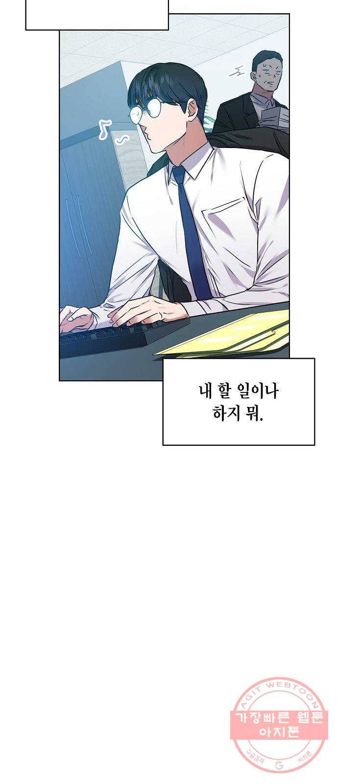 국세청 망나니 5화 : 함선호 과장 31
