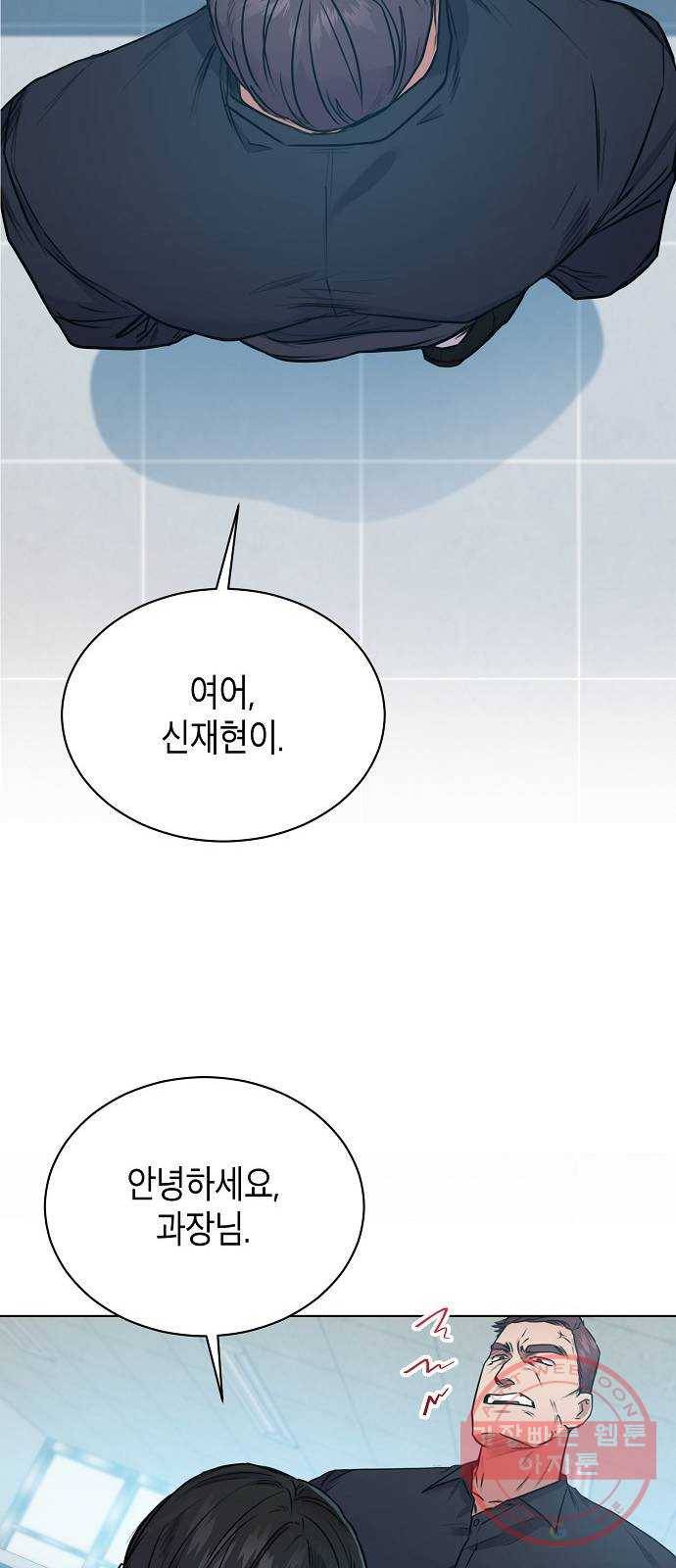 국세청 망나니 5화 : 함선호 과장 36