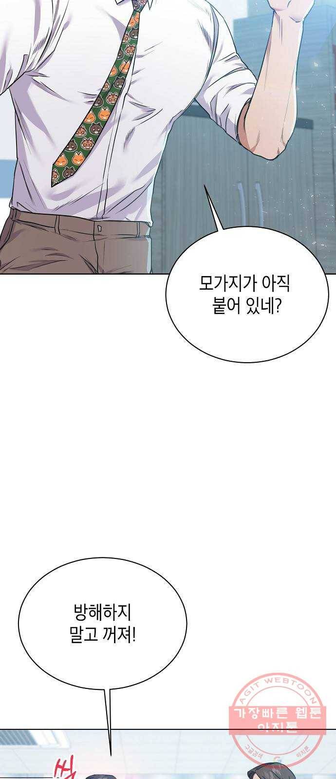 국세청 망나니 5화 : 함선호 과장 41