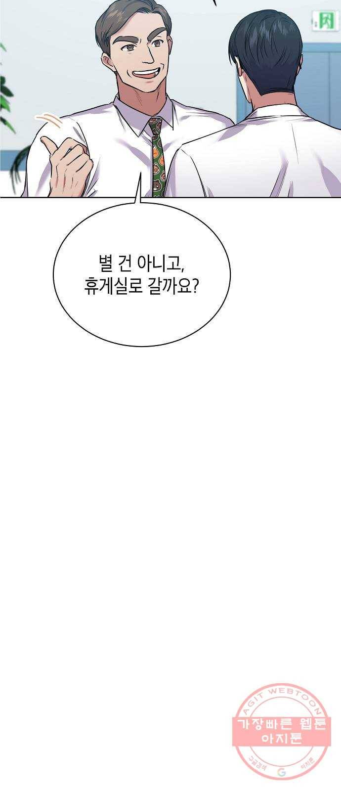 국세청 망나니 5화 : 함선호 과장 46