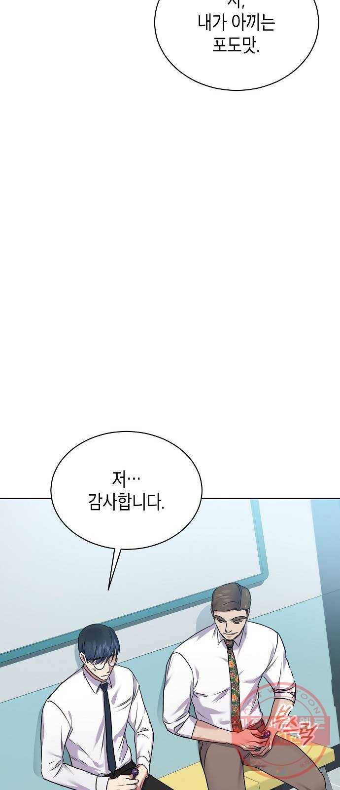 국세청 망나니 5화 : 함선호 과장 48