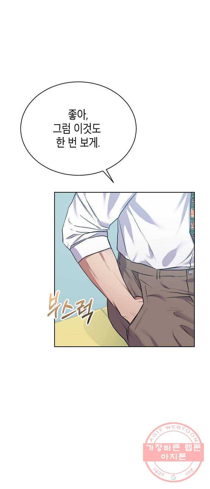 국세청 망나니 5화 : 함선호 과장 55