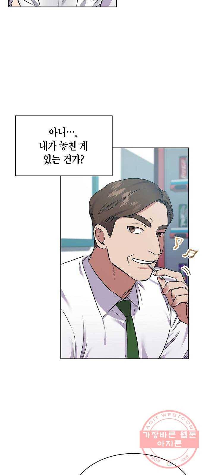 국세청 망나니 5화 : 함선호 과장 59