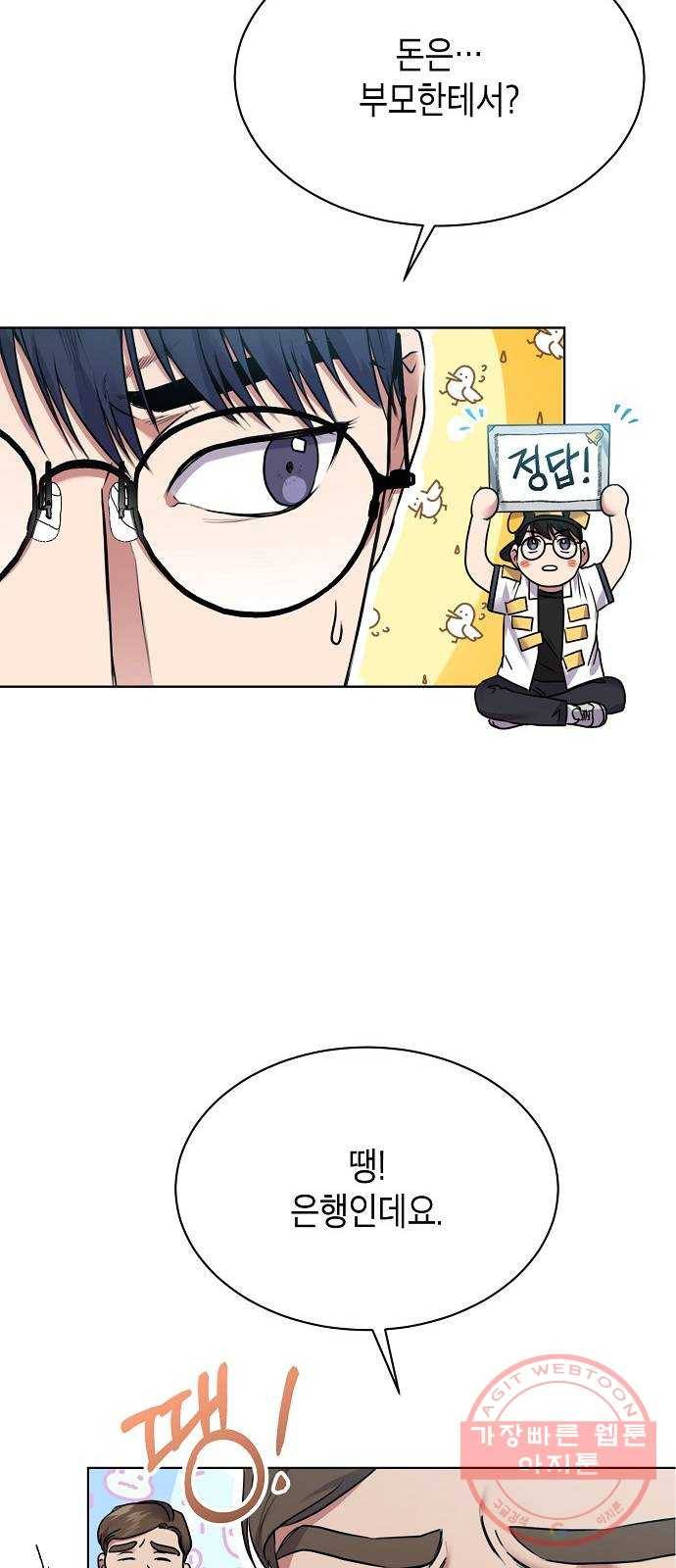 국세청 망나니 5화 : 함선호 과장 60