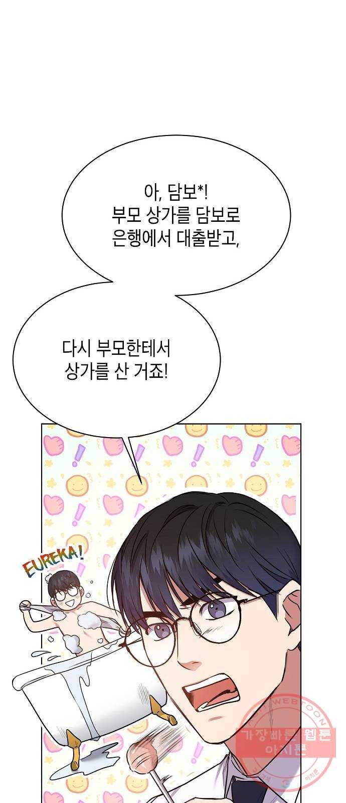 국세청 망나니 5화 : 함선호 과장 62