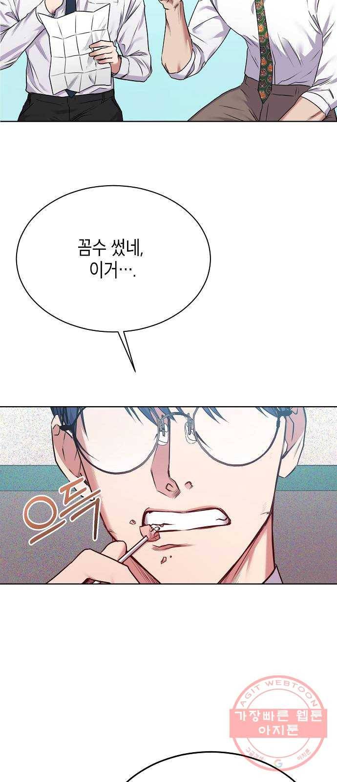 국세청 망나니 5화 : 함선호 과장 64