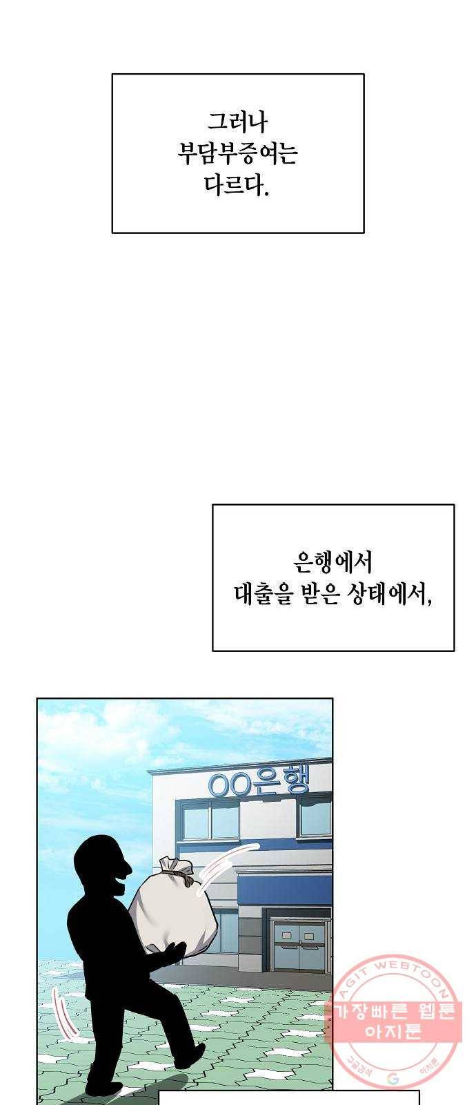 국세청 망나니 5화 : 함선호 과장 69