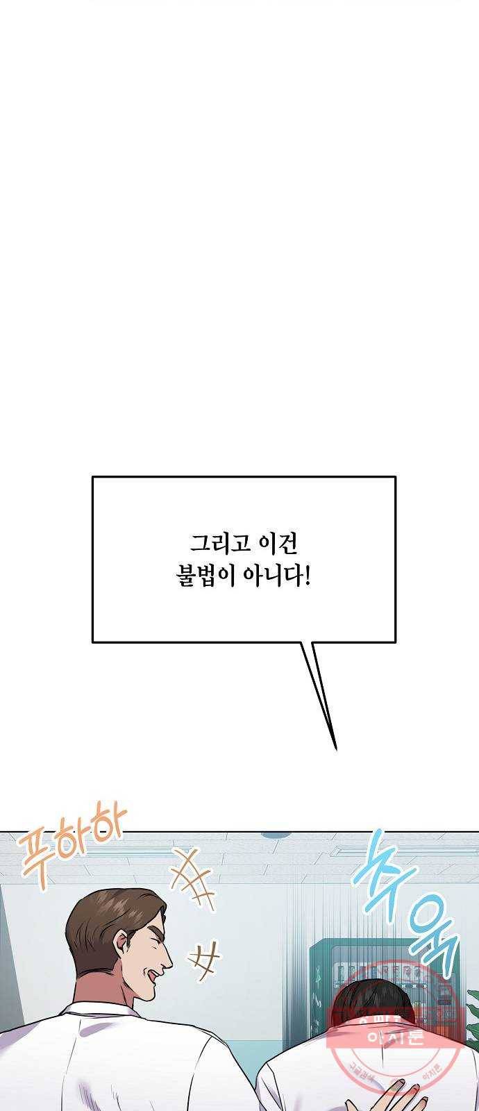 국세청 망나니 5화 : 함선호 과장 71