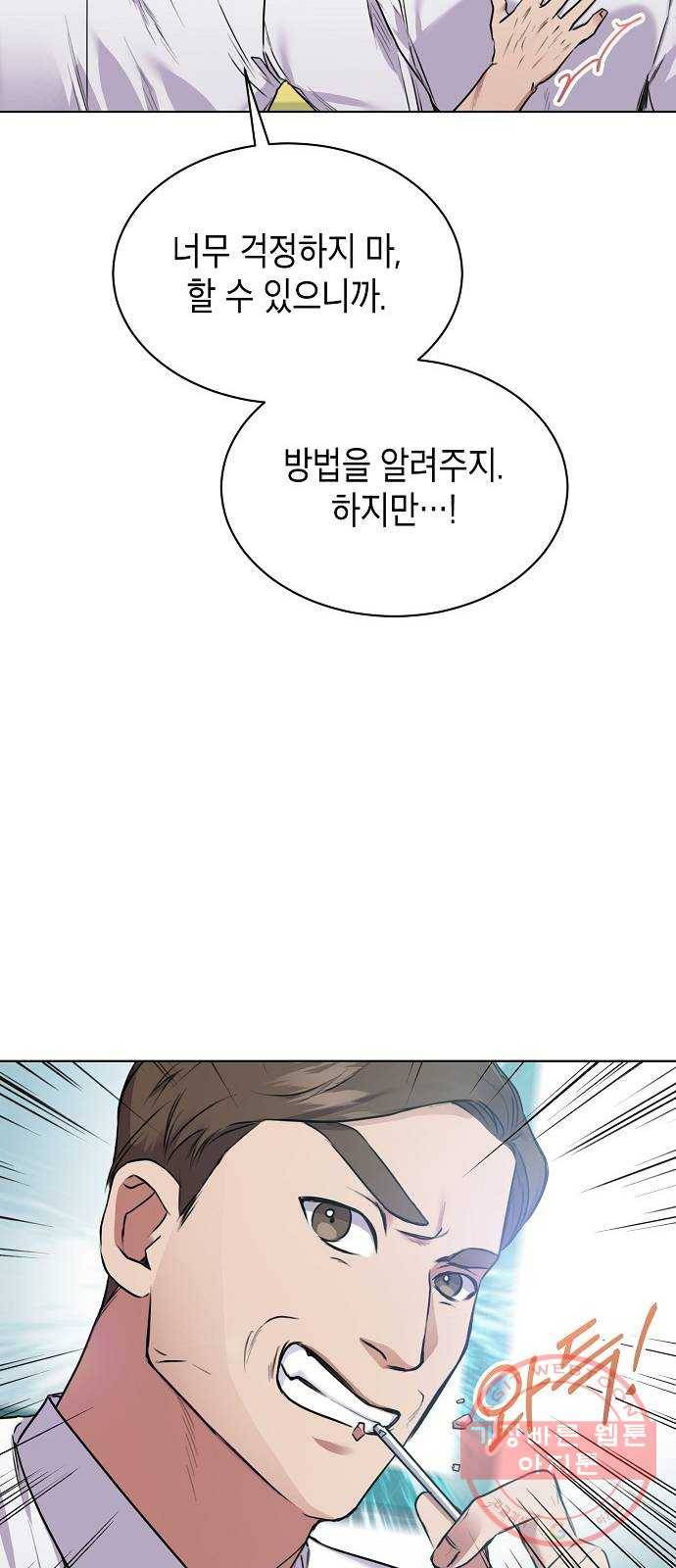 국세청 망나니 5화 : 함선호 과장 72