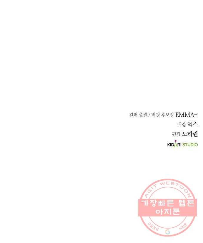 국세청 망나니 5화 : 함선호 과장 74
