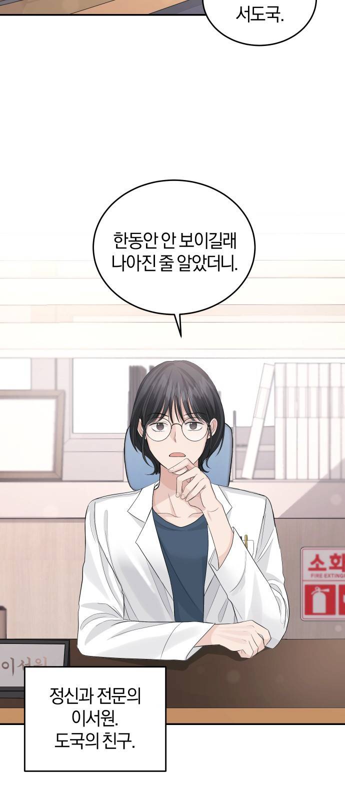 완벽한 결혼의 정석 31화 2