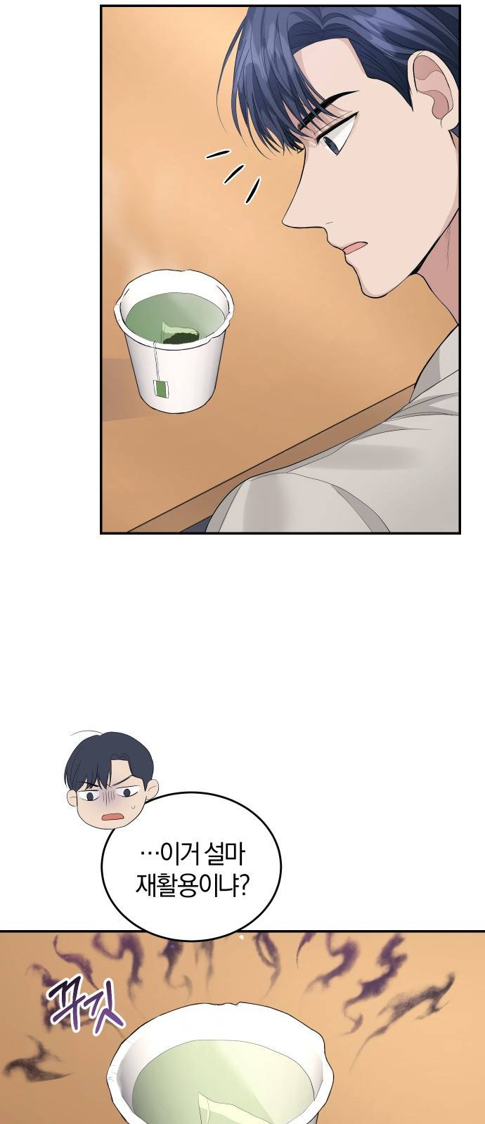 완벽한 결혼의 정석 31화 4