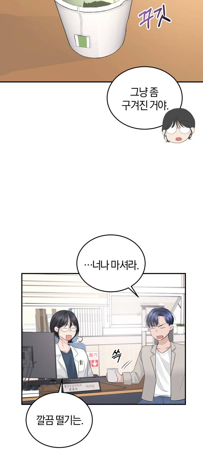 완벽한 결혼의 정석 31화 5
