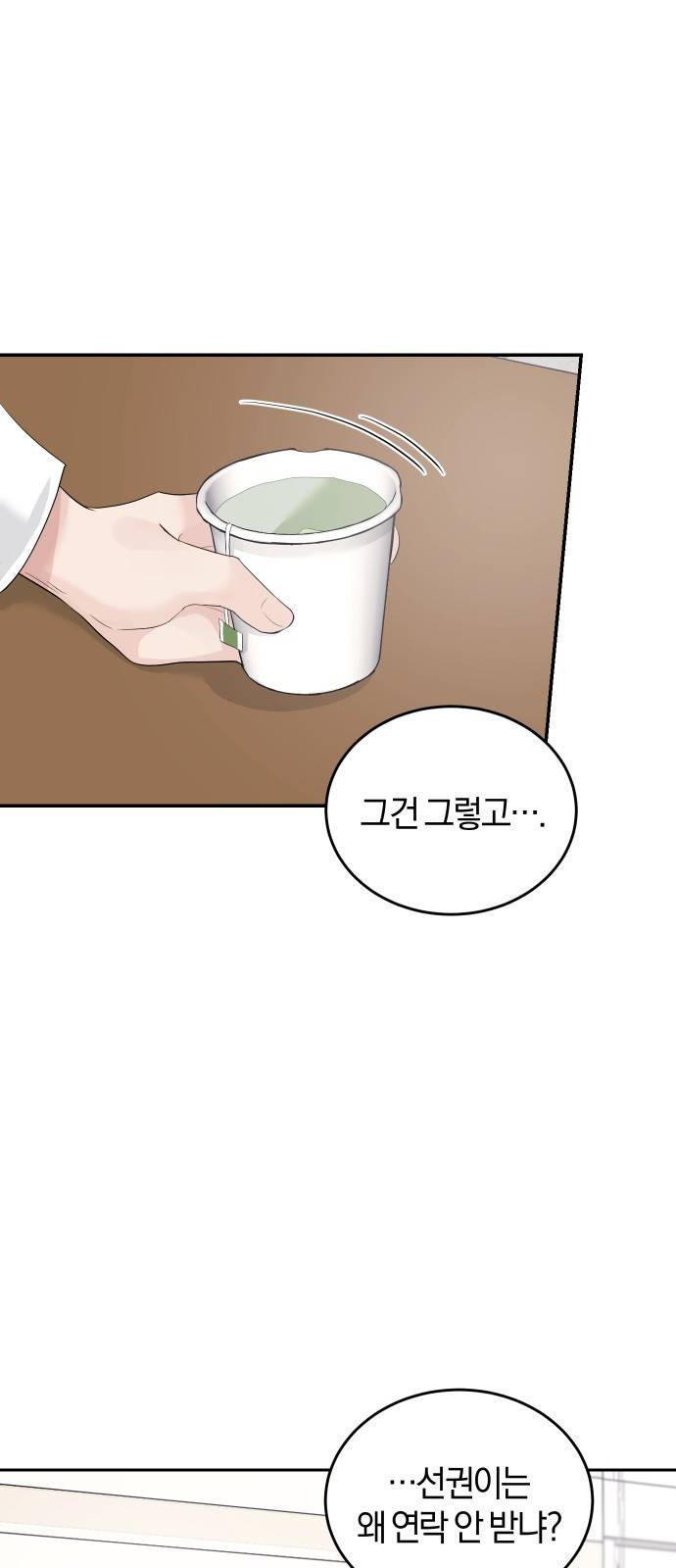 완벽한 결혼의 정석 31화 6
