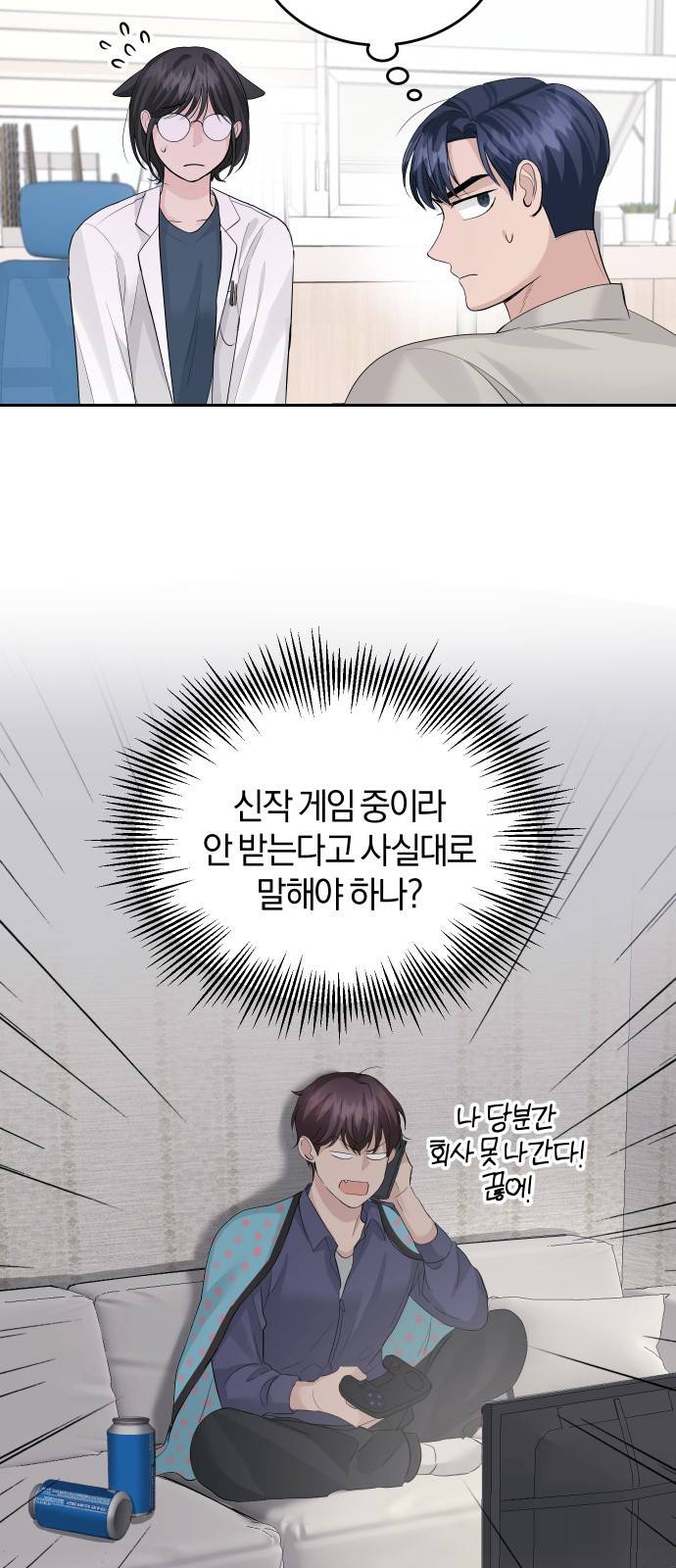 완벽한 결혼의 정석 31화 10