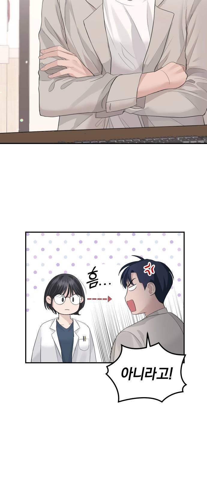 완벽한 결혼의 정석 31화 13