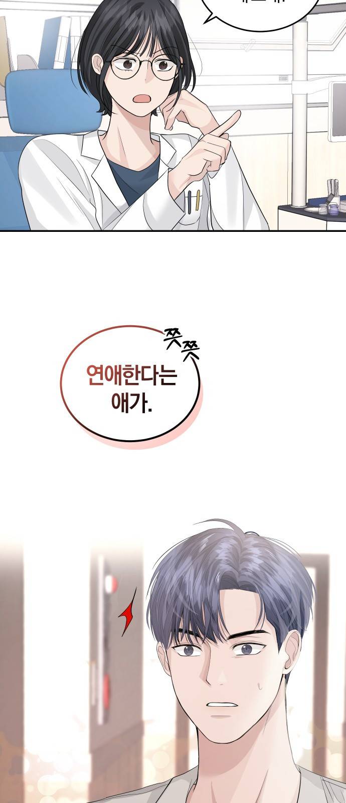 완벽한 결혼의 정석 31화 15