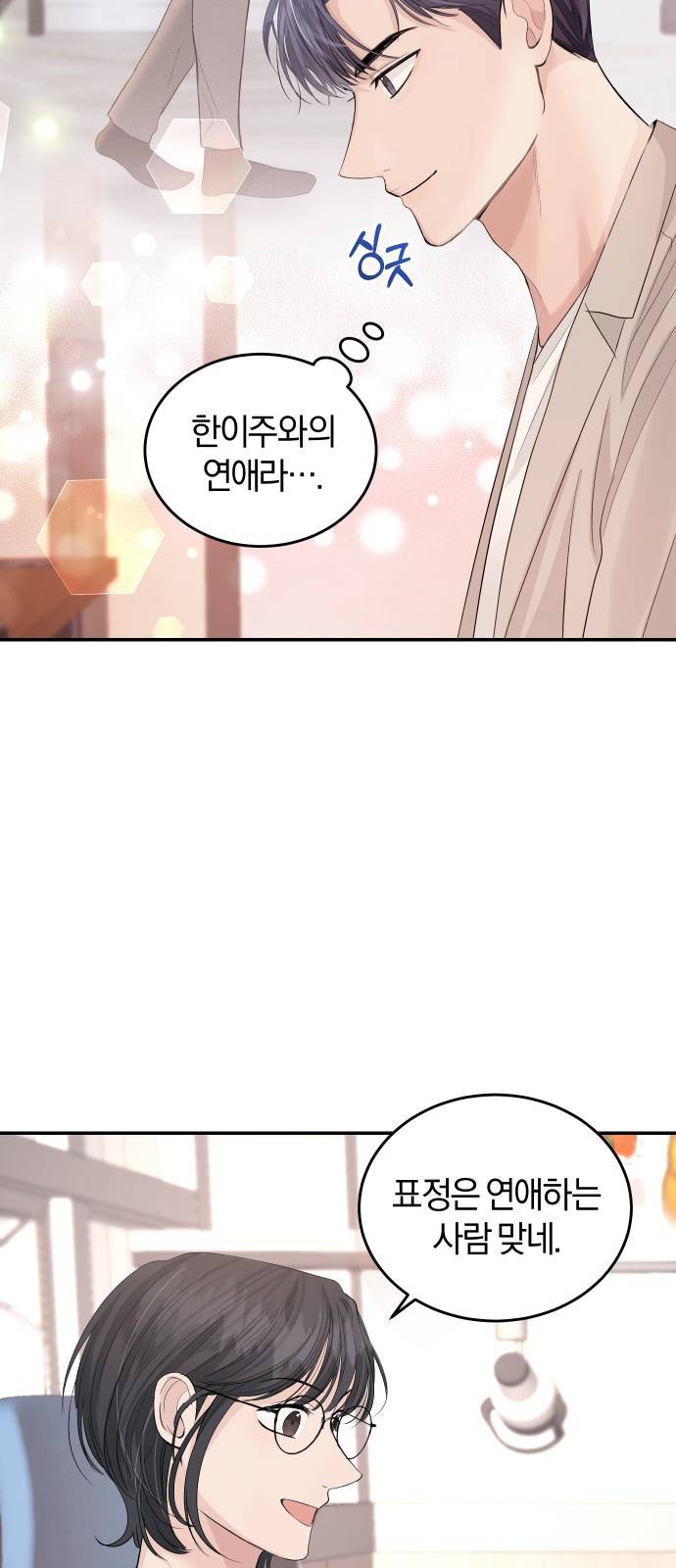 완벽한 결혼의 정석 31화 17