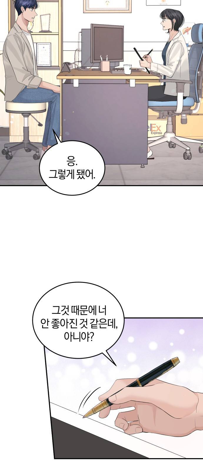 완벽한 결혼의 정석 31화 21