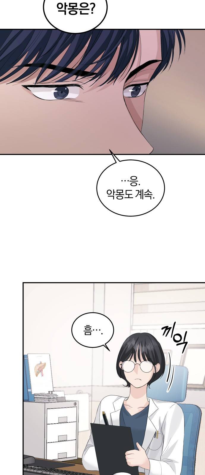 완벽한 결혼의 정석 31화 23