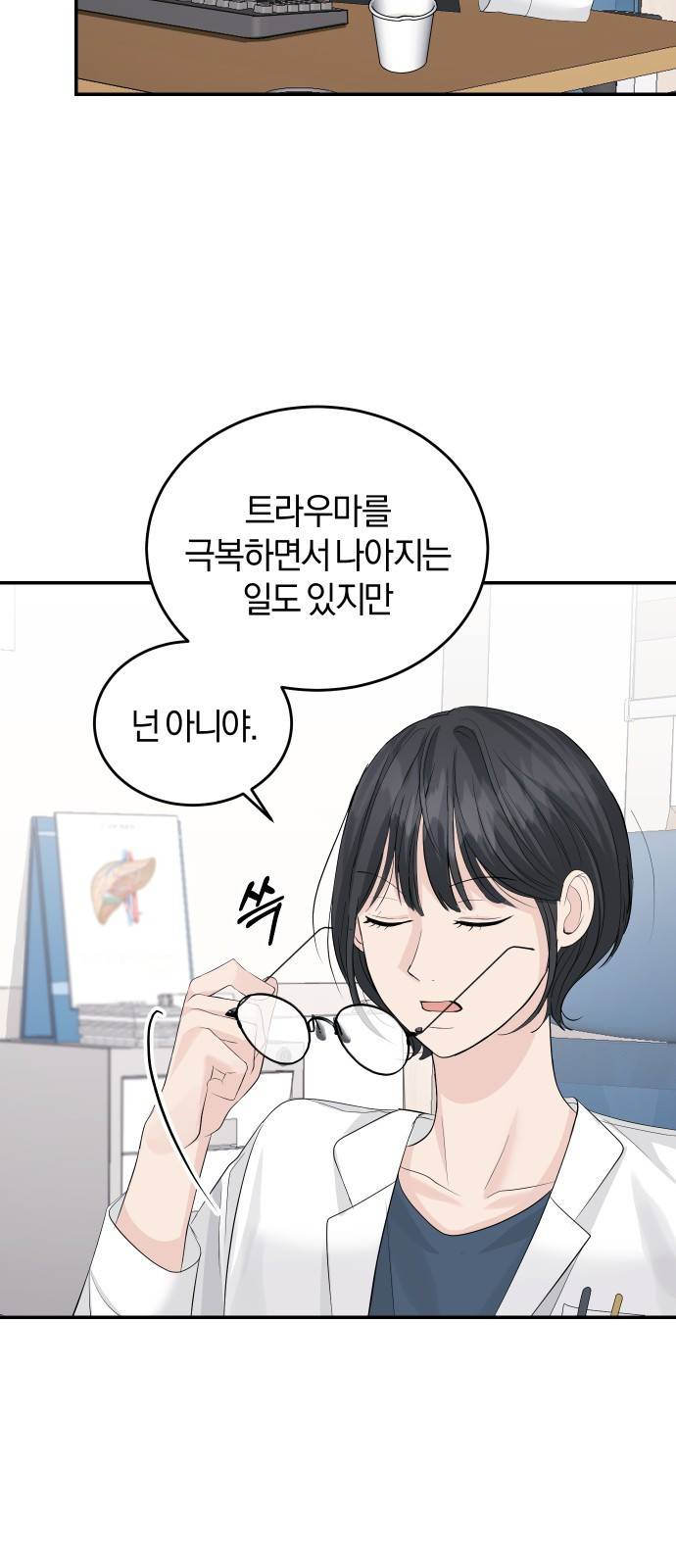 완벽한 결혼의 정석 31화 24