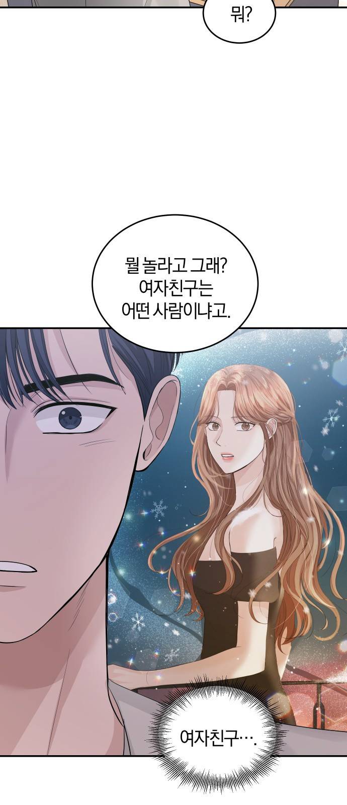 완벽한 결혼의 정석 31화 27