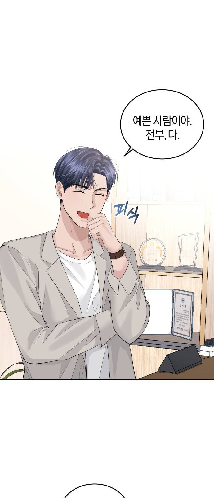 완벽한 결혼의 정석 31화 28