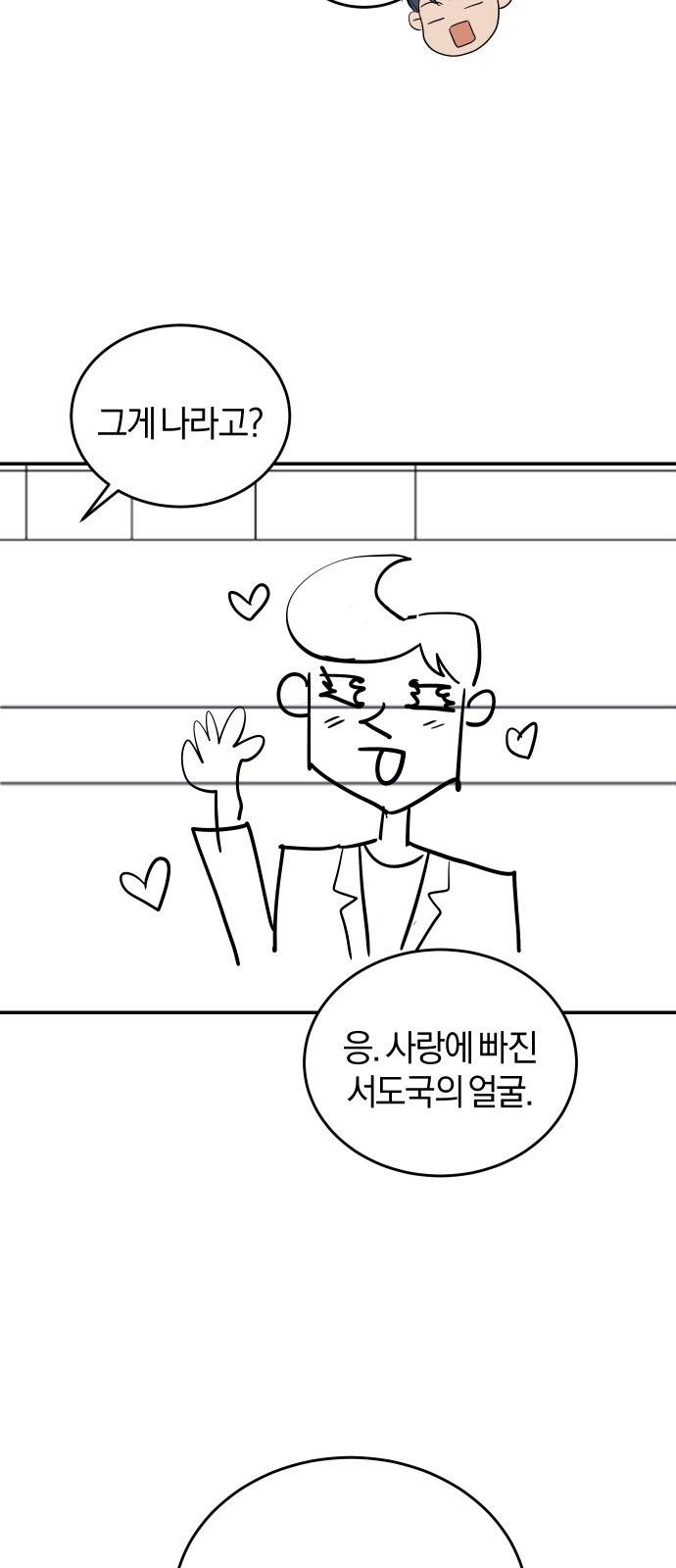 완벽한 결혼의 정석 31화 32